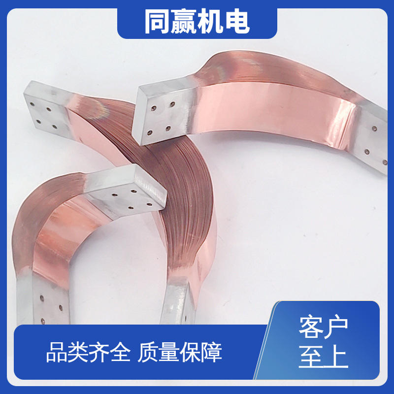 良好机械强度 铜导电带 变压器设备 冲压切割 同赢供应