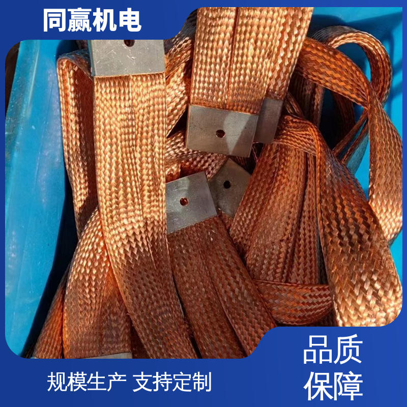 同赢供应 良好的热电道性 有焊疤伸缩节 导电带 汽车音响系统
