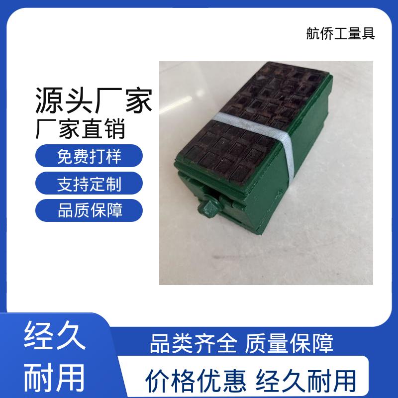 航侨生产 垫铁 承载量大 精密数控机床用 支持定制