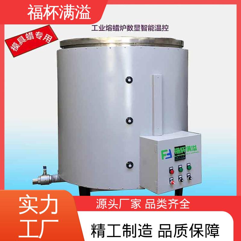不锈钢实验室化蜡炉控温电热 蜡熔化炉 运行稳定 福杯满溢