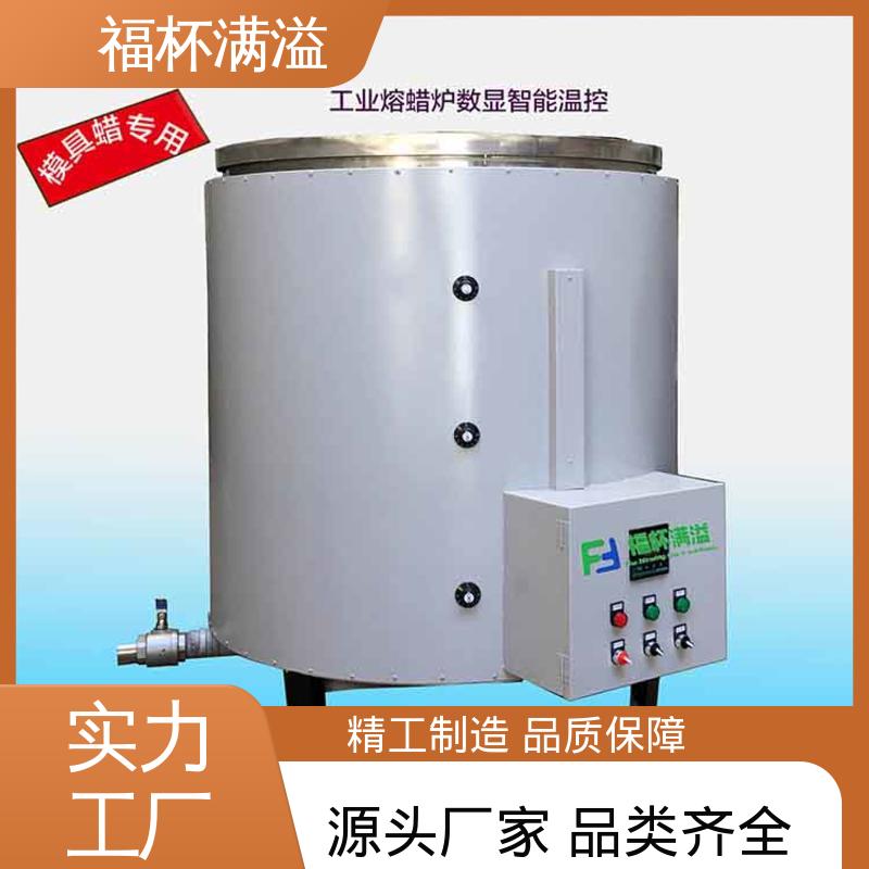 独立加热控制 筒状结构 熔蜡设备 品质优良 福杯满溢