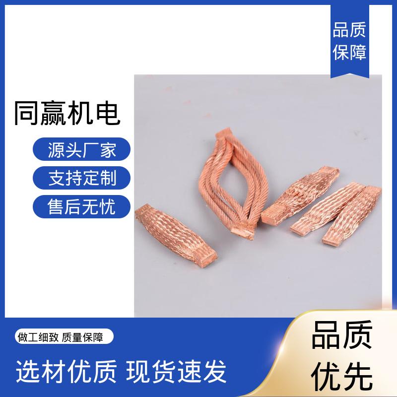 铜导电带 加工定制 电解铜设备 两头铜板中间铜皮 同赢生产