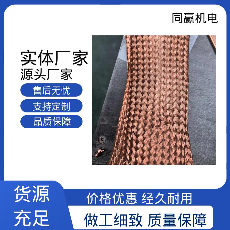 加工定制 突出耐腐能力 手机电路板 导电带 同赢生产