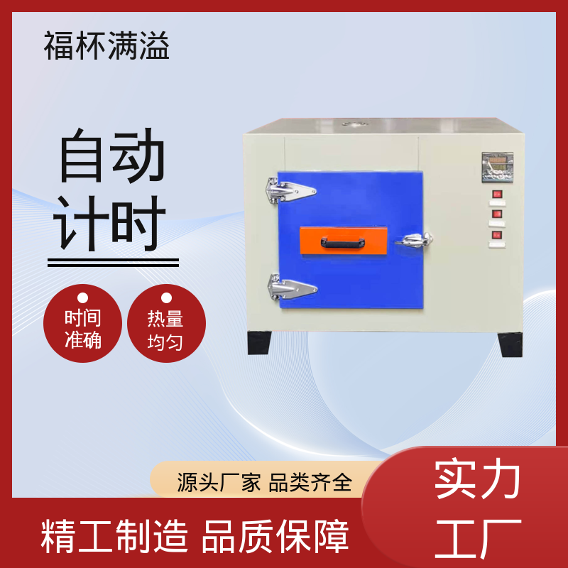 供应生物实验室 试验烘箱 使用寿命长 福杯满溢