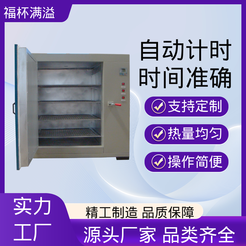 实验板吸收热量均匀可调 实验室烘箱 温度精准均匀 福杯满溢