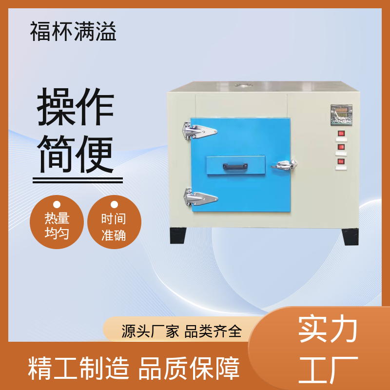 供应工业用热风循环烘箱 高温实验烘箱 智能控温 福杯满溢