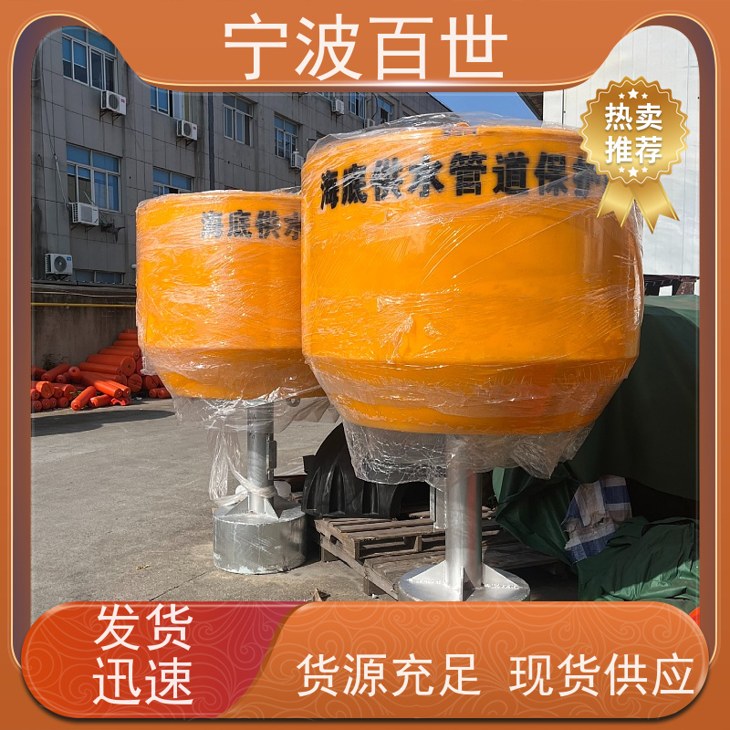 百世 污染区 导航浮标 指示浅滩与暗礁 支持定制