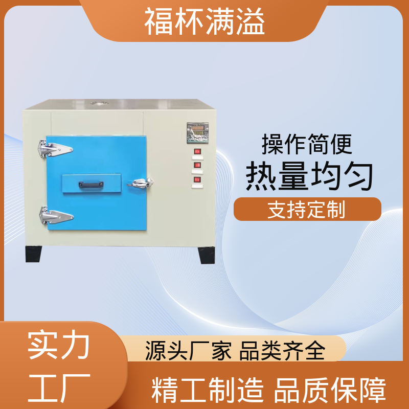 供应工业用热风循环烘箱 试验烘 箱 密封性好 福杯满溢