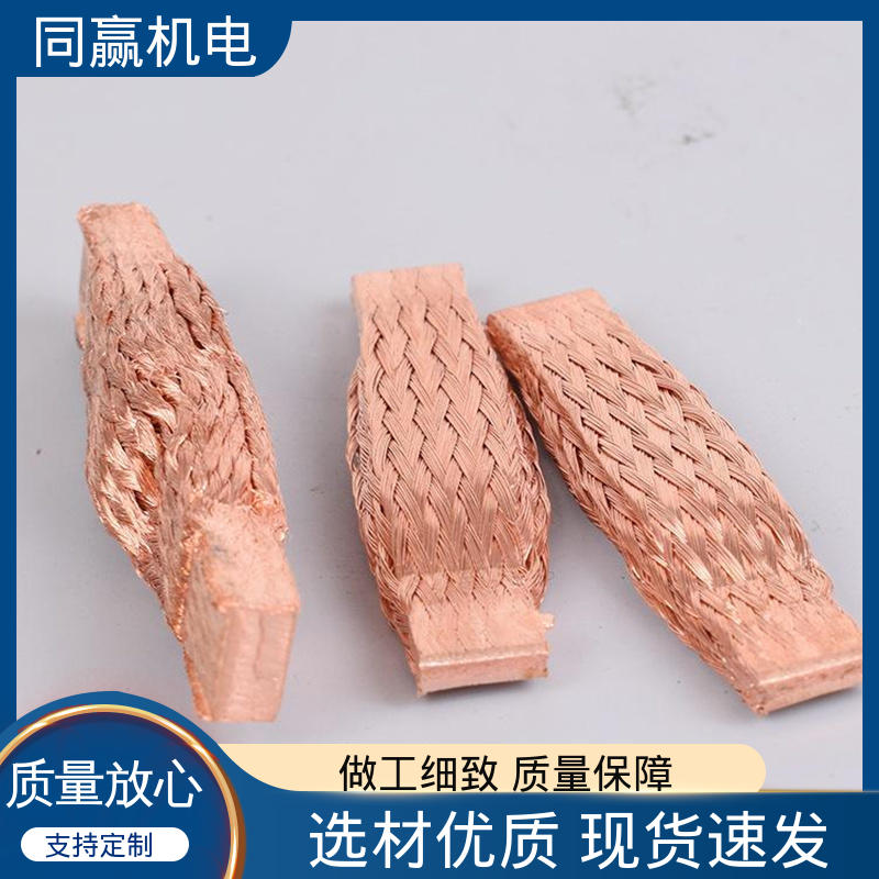 纯铜导电带 冲压切割 高炉自动化控制系统 突出耐腐能力 同赢机电