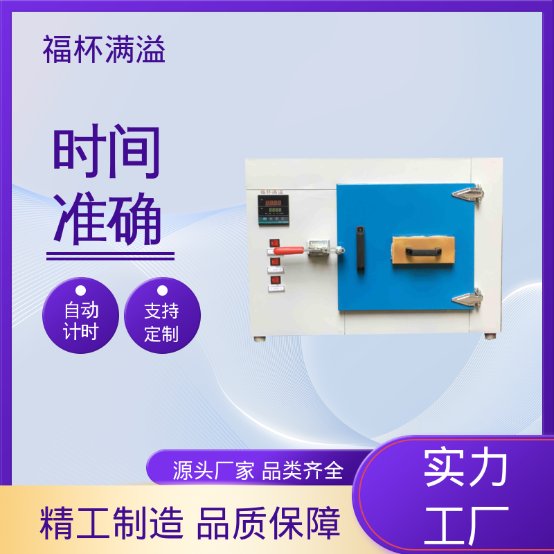 无尘实验室洁净间用 试验烘干箱 种类齐全 福杯满溢