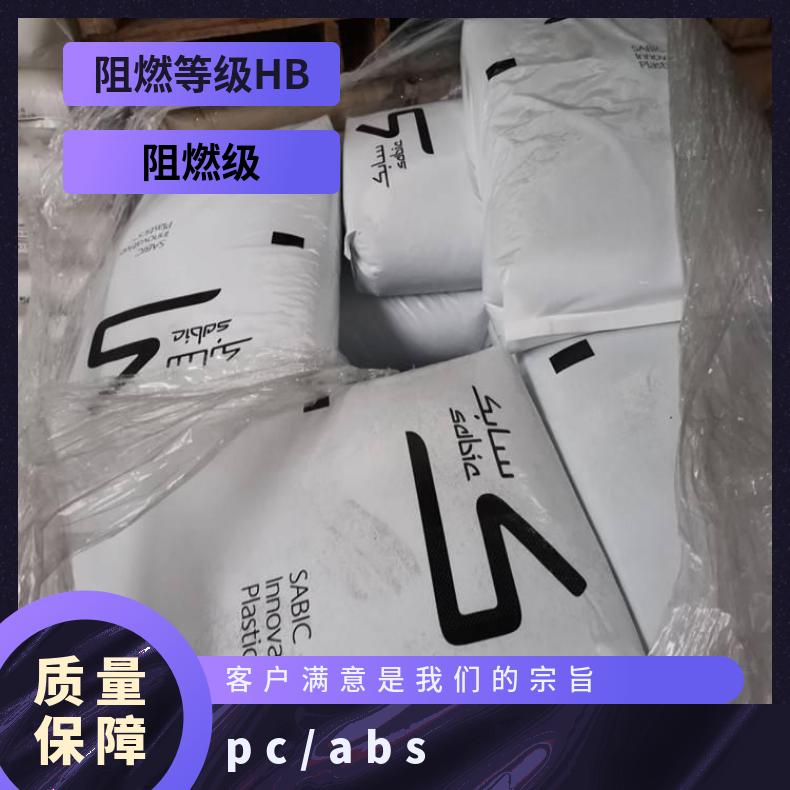 CYCOLOY FXC810SL PCABS 美国沙伯基础 标准料 25公斤/包 阻燃