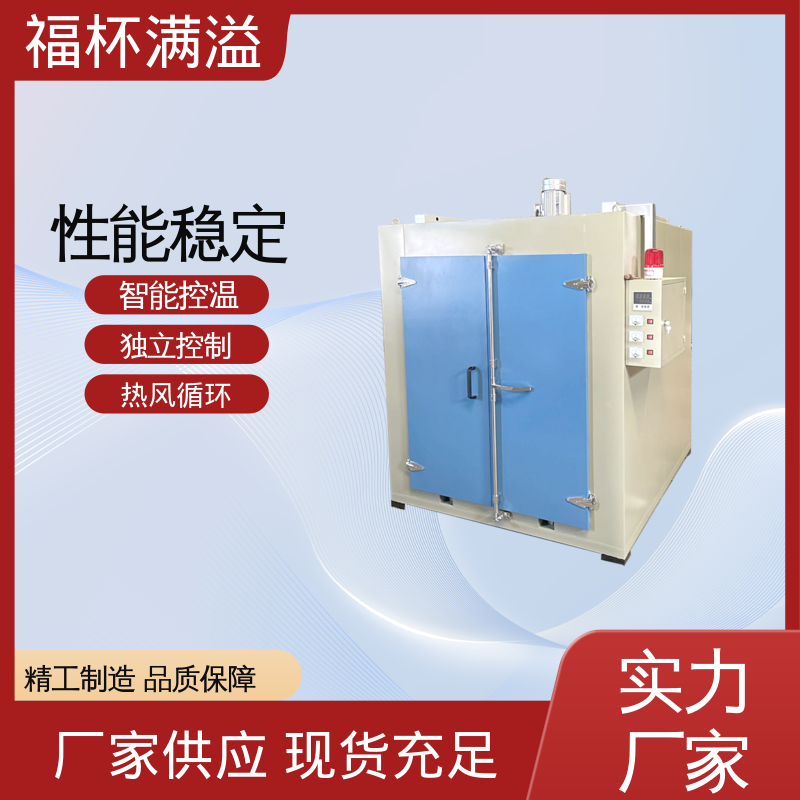 不锈钢加热管 恒温鼓风 树脂砂硬化炉 温度均匀 福杯满溢