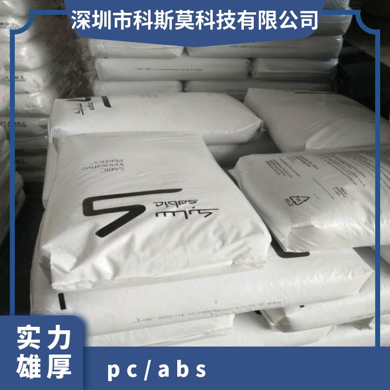 25公斤/包 标准料 颗粒 阻燃 CYCOLOY XCM851 PCABS 美国沙伯基础