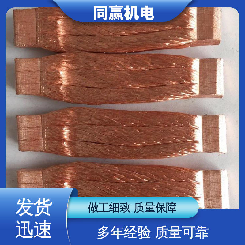同赢生产 良好的热电道性 强大抗氧化性 汽车马达导线 铜导电带