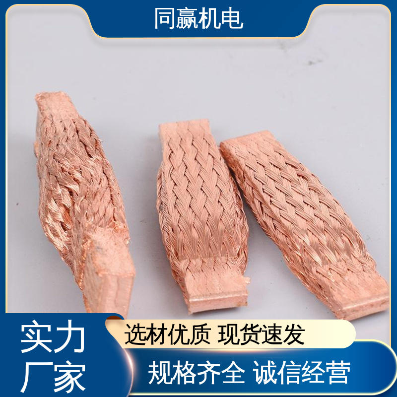 同赢机电 大规格电力 有焊疤伸缩节 导电带 变压器设备 