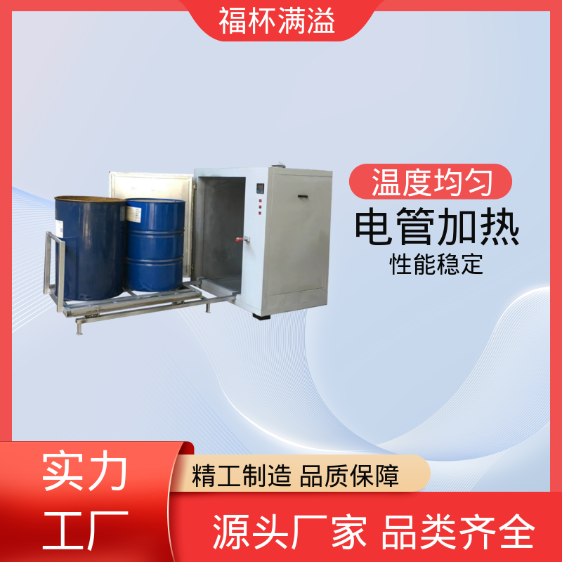 适配特殊尺寸 自动台车式 油桶烘箱 使用寿命长 福杯满溢