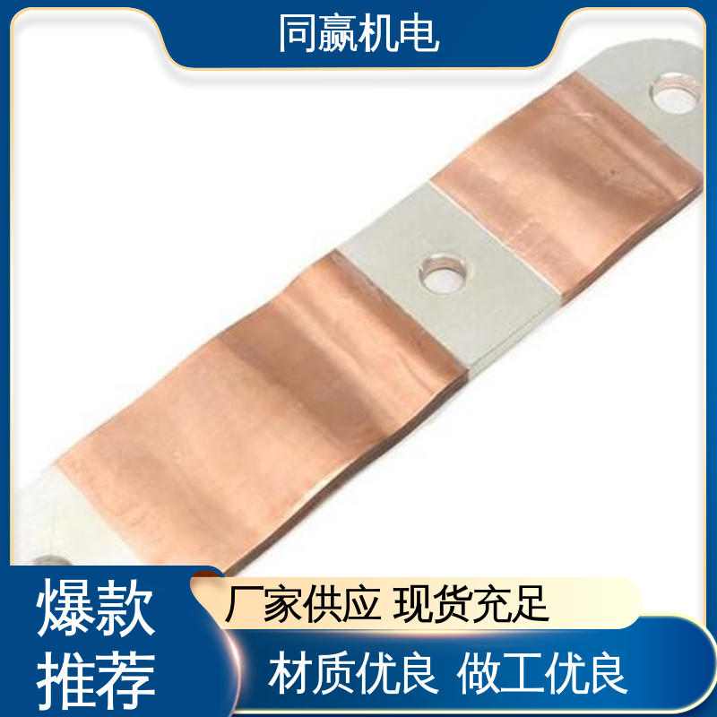 电工电气桥架 H62护角铜条 规格型号全 同赢供应