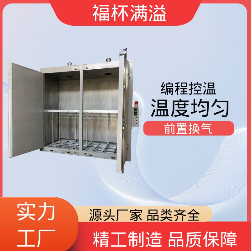 工作室温度分布均匀 化学原料预热箱 运行稳定 福杯满溢