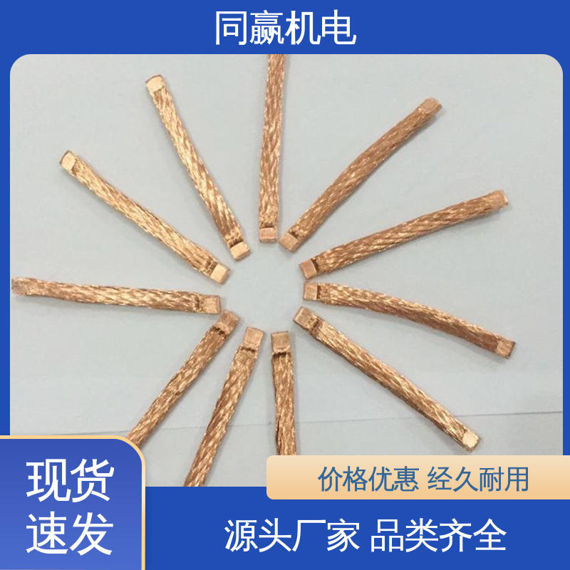 同赢机电 变压器设备 冲压切割 纯铜导电带 两头铜板中间铜皮