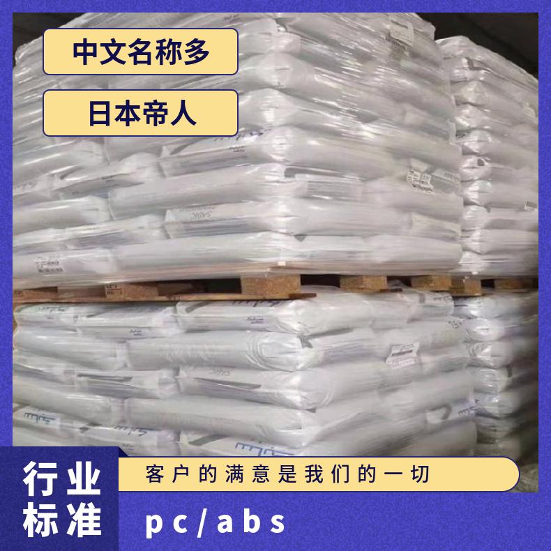 牌号C1100HF 注塑 25公斤/包 CYCOLOY CY9650 PCABS 美国沙伯基础