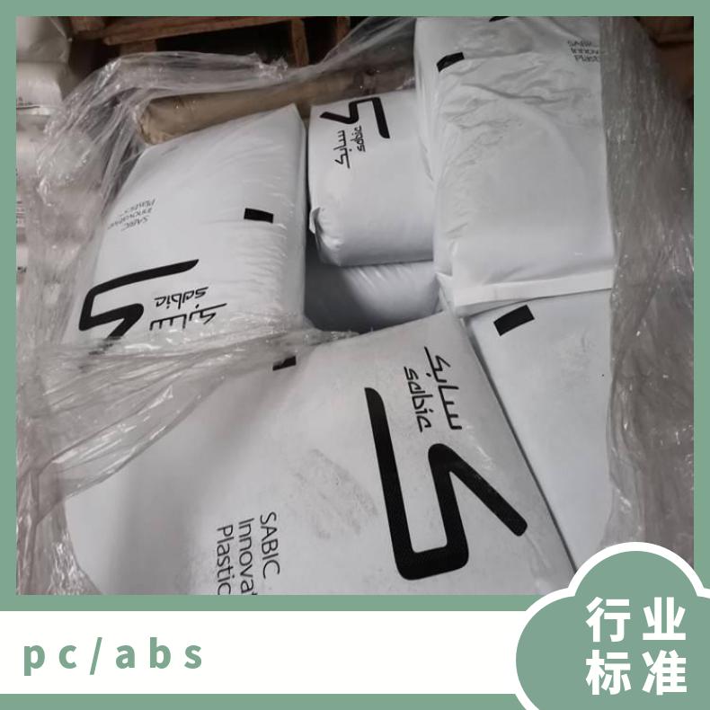 CYCOLOY CY5005 PC/ABS 美国沙伯基础 注塑 型号FR3000 颗粒 阻燃