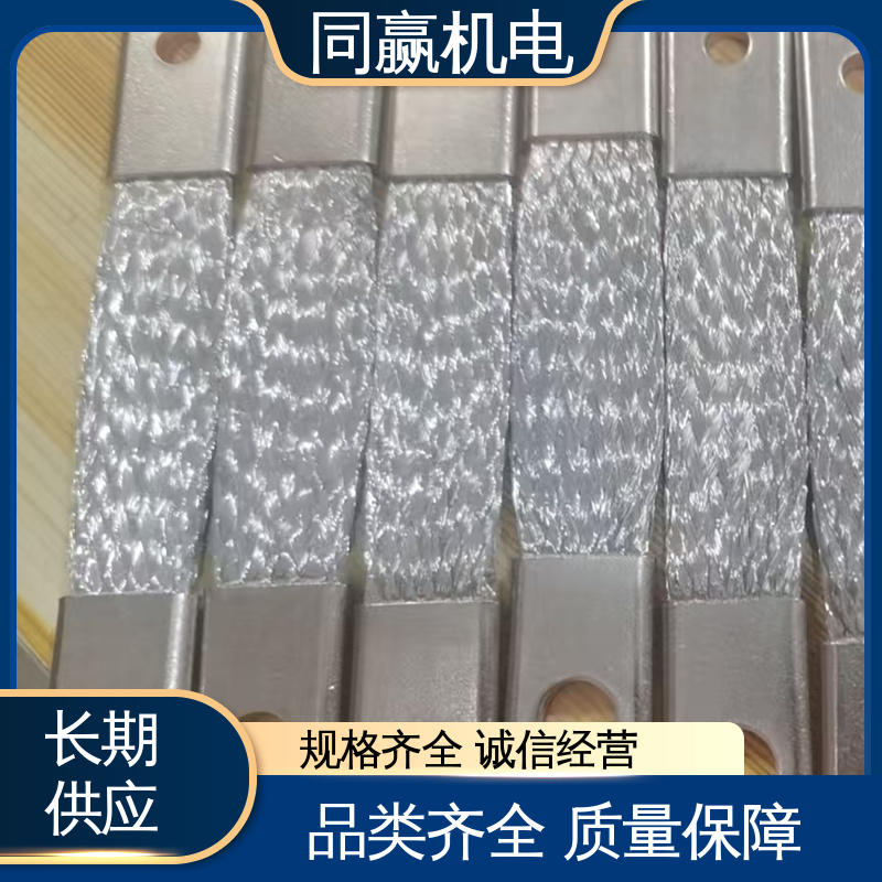 同赢生产 耐蚀性强 紫铜导电带 高炉自动化控制系统 加工定制