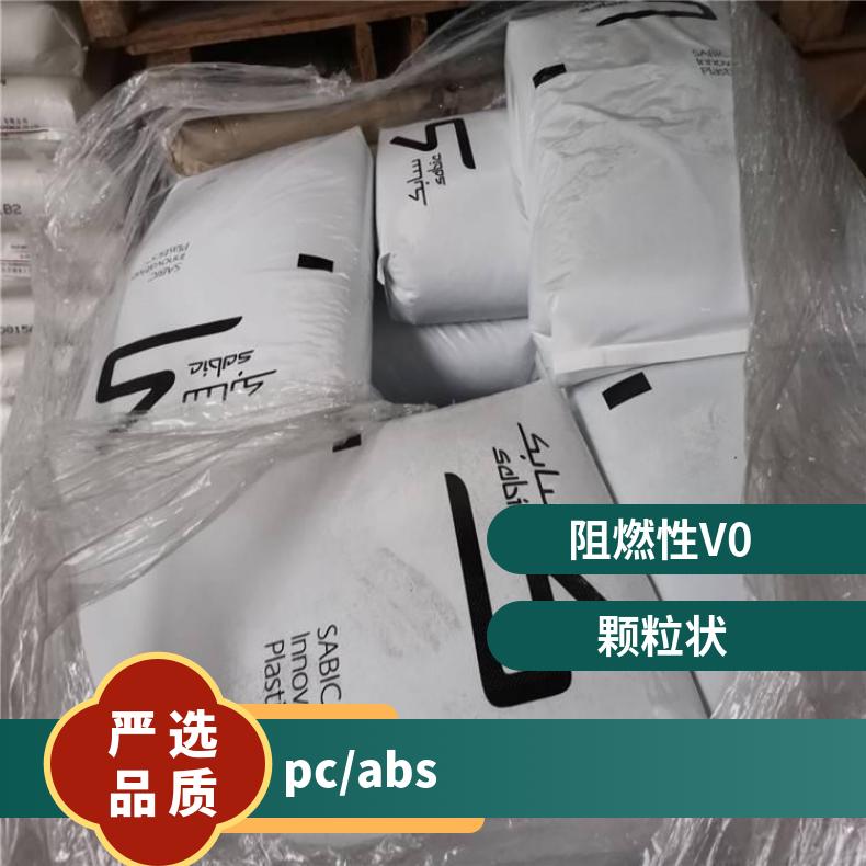 牌号C1100HF 品名PC/ABS CYCOLOY FXC630SK 美国沙伯基础