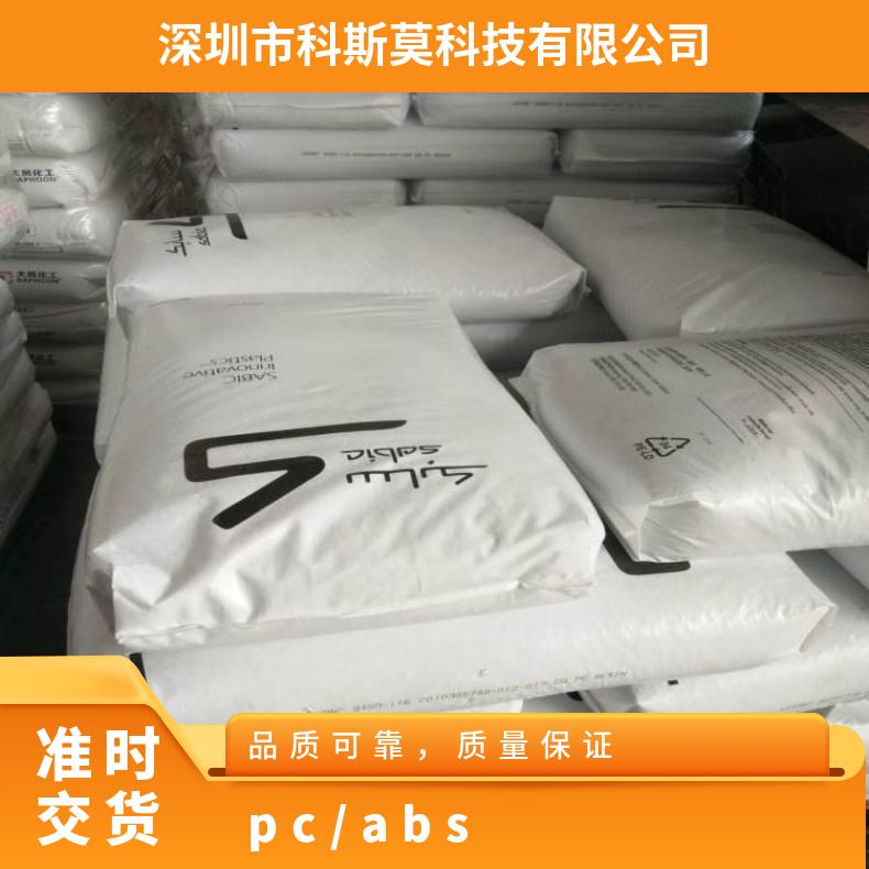 阻燃 型号FR3000 25公斤/包 CYCOLOY XCY630 PCABS 美国沙伯基础