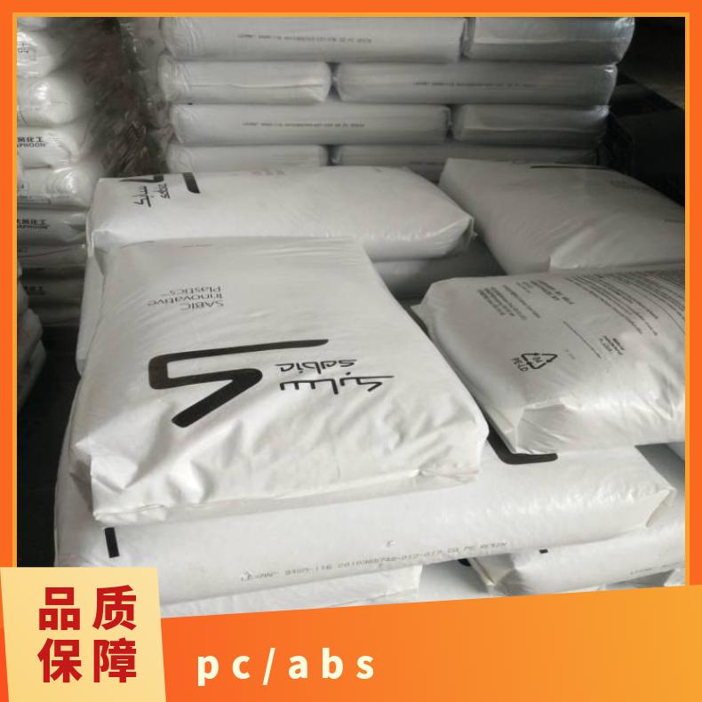 注塑 标准料 阻燃 颗粒 CYCOLOY RCY6713 PC/ABS 美国沙伯基础