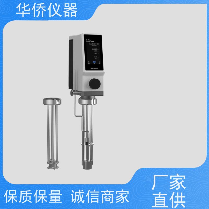华侨仪器 MICCRA D-4pMul 膏霜乳液 高速剪切设备 乳化机混合搅拌机