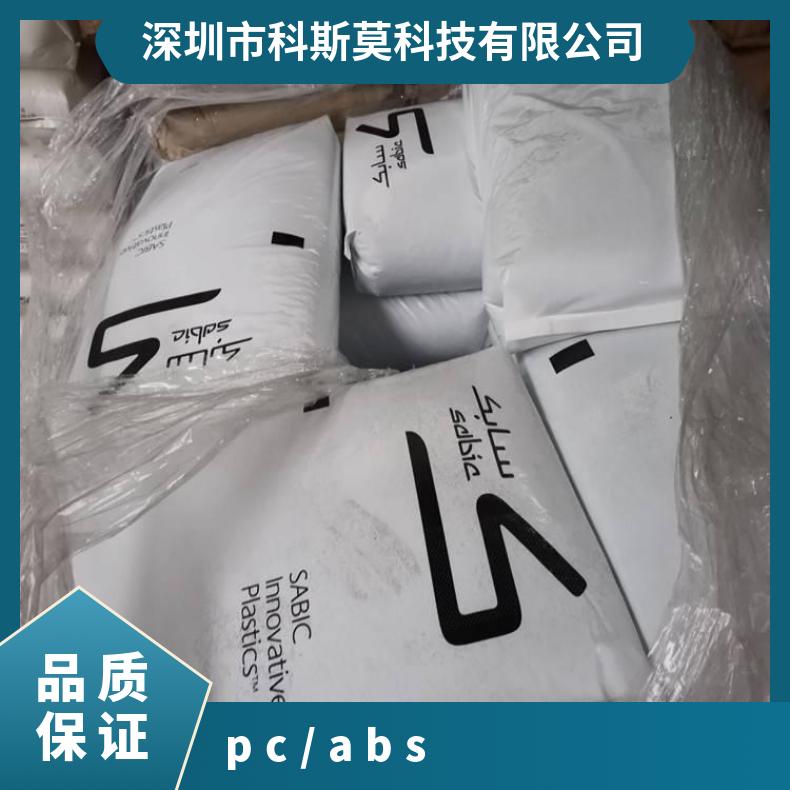 阻燃 25公斤/包 型号FR2000 CYCOLOY CY6120 PCABS 美国沙伯基础