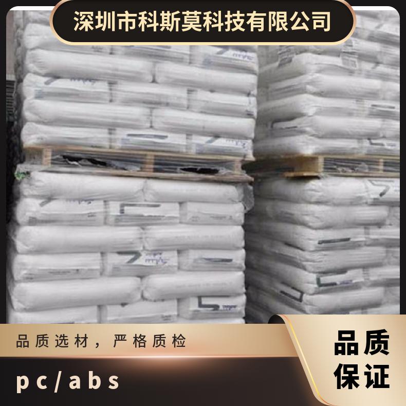 标准料 牌号C1100HF 阻燃 CYCOLOY FXC813SK PC/ABS 美国沙伯基础