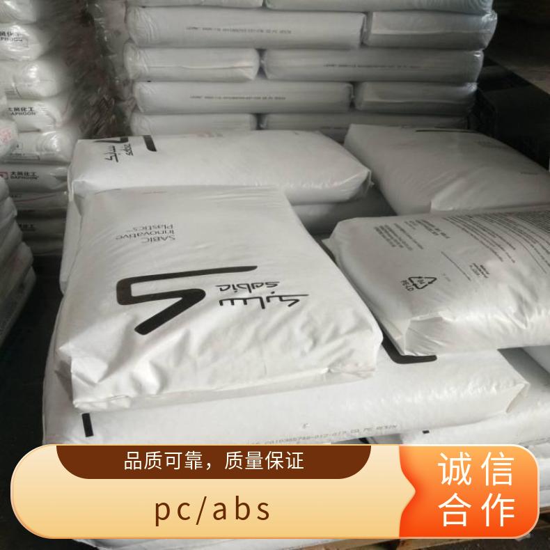 CYCOLOY XCM830 PCABS 美国沙伯基础 颗粒 阻燃 25公斤/包 注塑