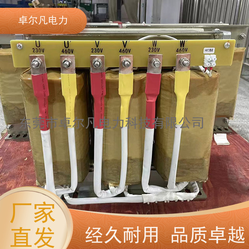 卓尔凡电气 出口南美地区UL变压器 266V变110V