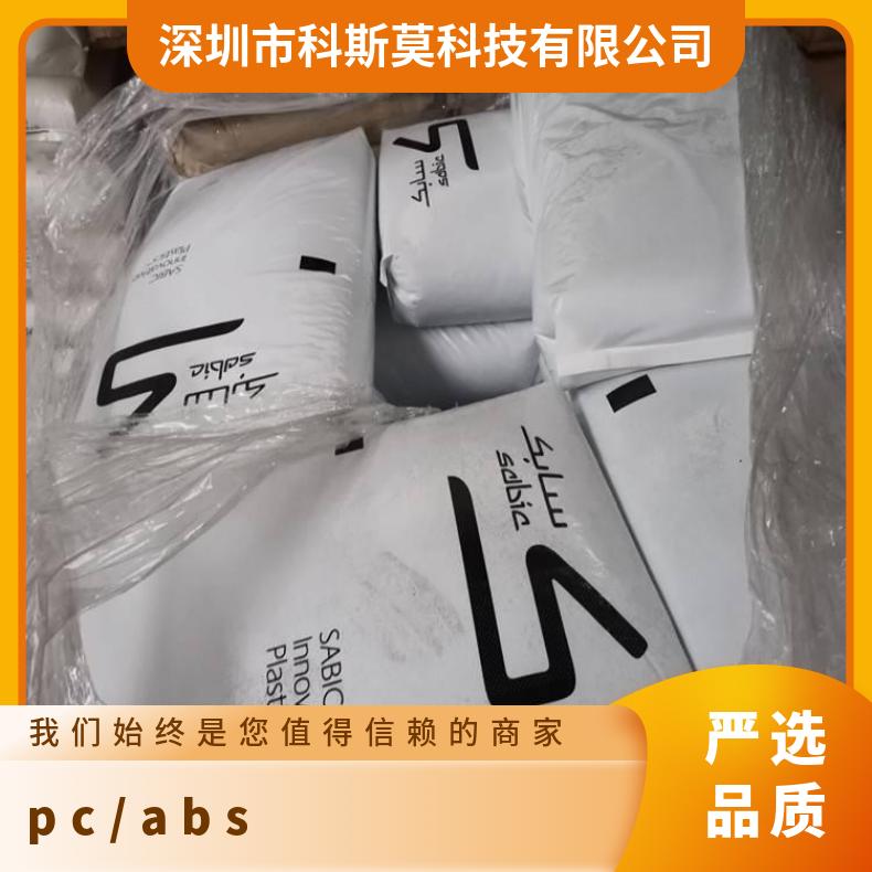 标准料 注塑 颗粒 25公斤/包 CYCOLOY CY6010 PCABS 美国沙伯基础