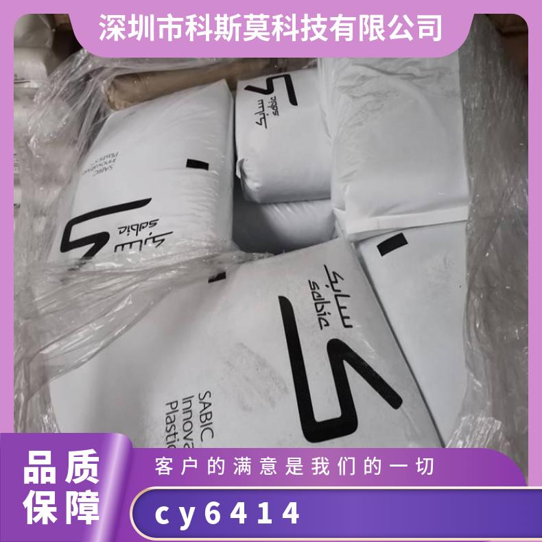 照明应用 CYCOLOY CY6414 PC/ABS 美国沙伯基础