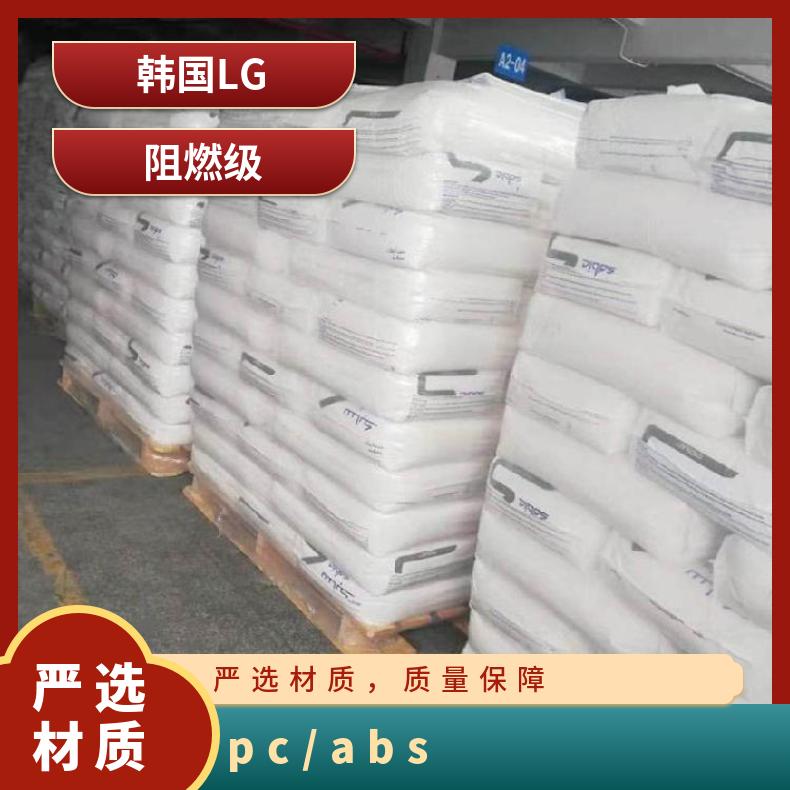 25公斤/包 阻燃 颗粒 注塑 CYCOLOY RCY6113 PCABS 美国沙伯基础