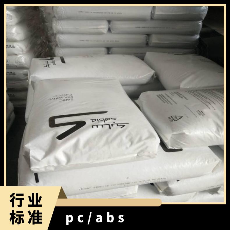 颗粒 牌号C1100HF 阻燃 CYCOLOY FXC810AR PC/ABS 美国沙伯基础