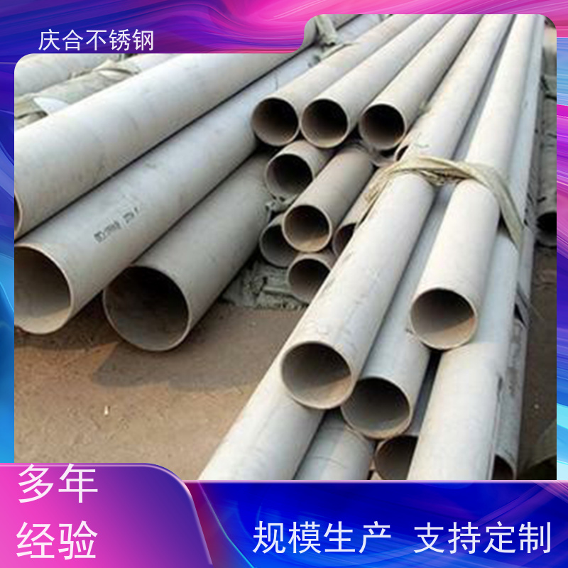 庆合公司 高强度 不锈钢无缝管 易加工 不易生锈