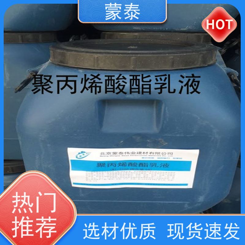 蒙泰 沥青冷补料 具有优良的防水特性和自洁性 附着力强 库存充足