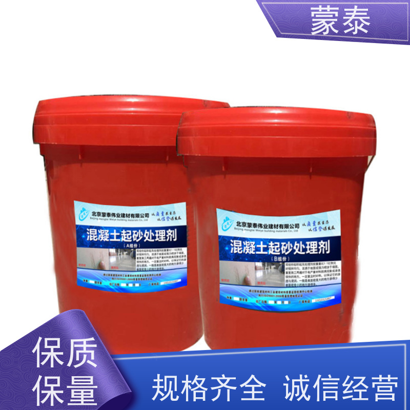 蒙泰 起砂治理剂 耐酸碱性 耐候性 多规格可选 库存充足