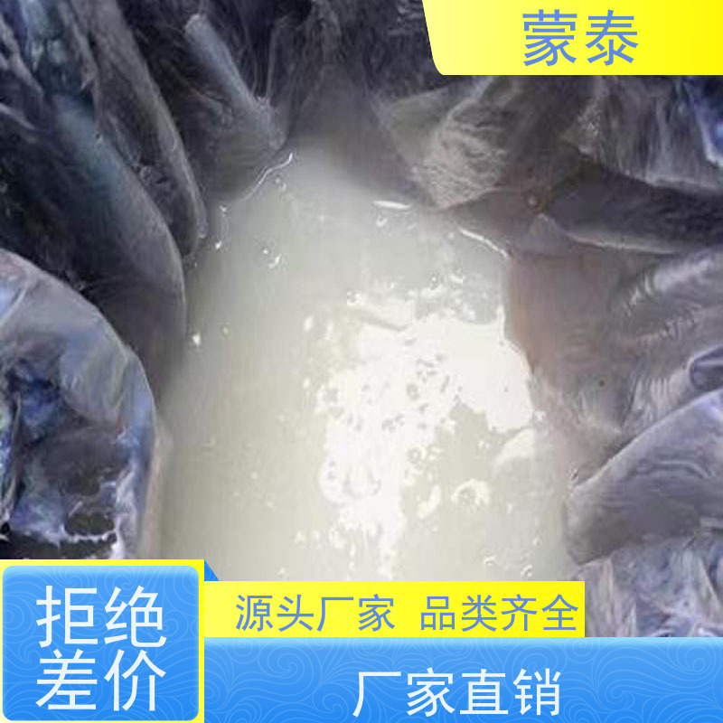 蒙泰 冷拌沥青混合料 粘接力强 加固二次修复 使用安全 性价比高