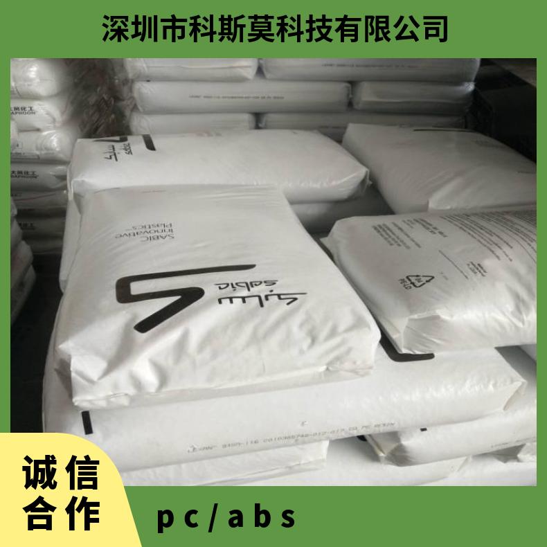 CYCOLOY XCY480 PC/ABS 美国沙伯基础 注塑 颗粒 牌号C1100HF 阻