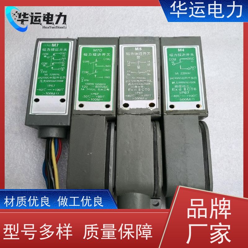 华运电力M7D 防水防尘防潮立式不锈钢 220V紧凑便捷款