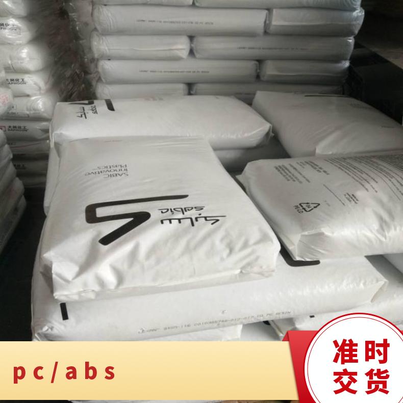 标准料 品名PC/ABS 颗粒 CYCOLOY FXC810AL 美国沙伯基础