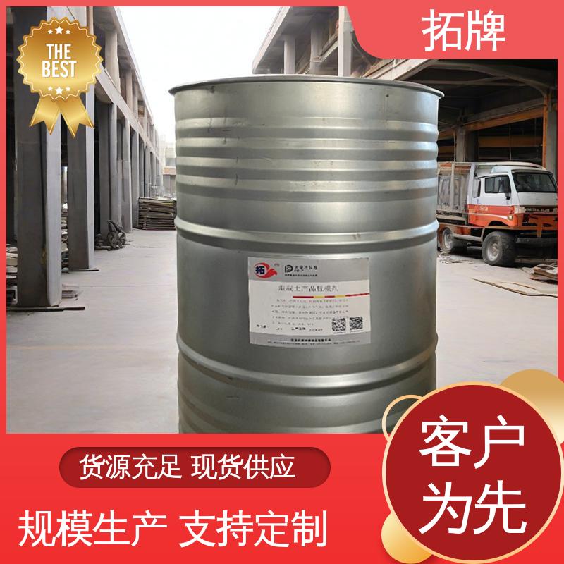 拓牌 聚氨酯水性脱模剂 不影响二次装修 使用方便