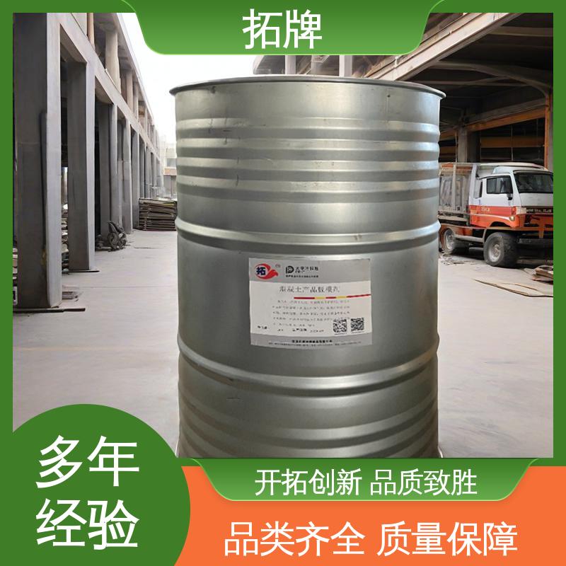 拓牌 溶剂型脱模剂 有效保护钢模 多年生产经验 