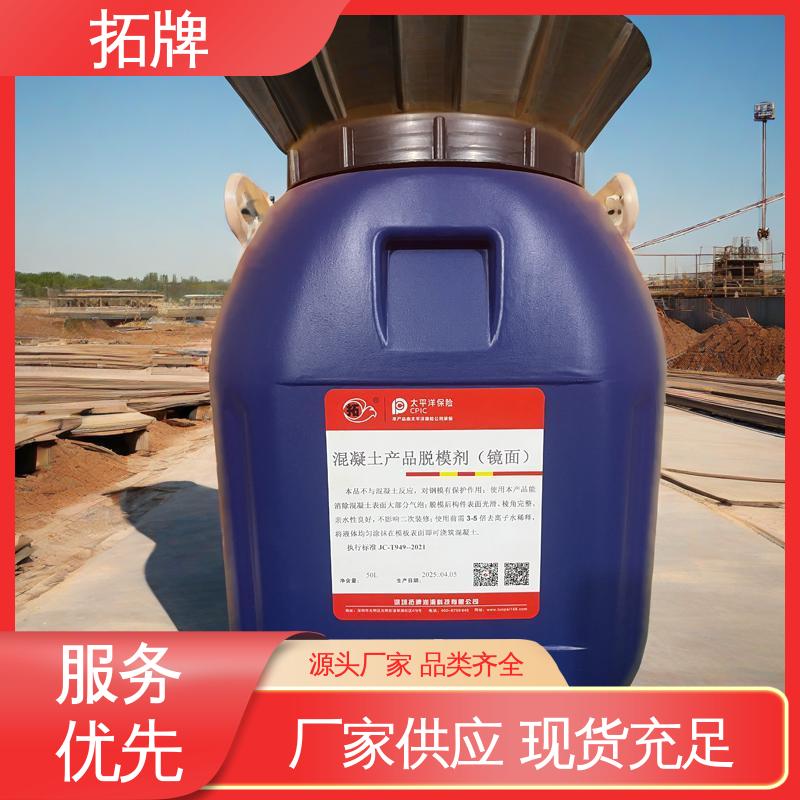 拓牌 脱模剂喷枪 消除混凝土表面大部分气泡 实力厂家 