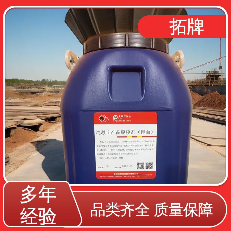 拓牌 铝挤压脱模剂 不影响二次装修 产品线齐全 
