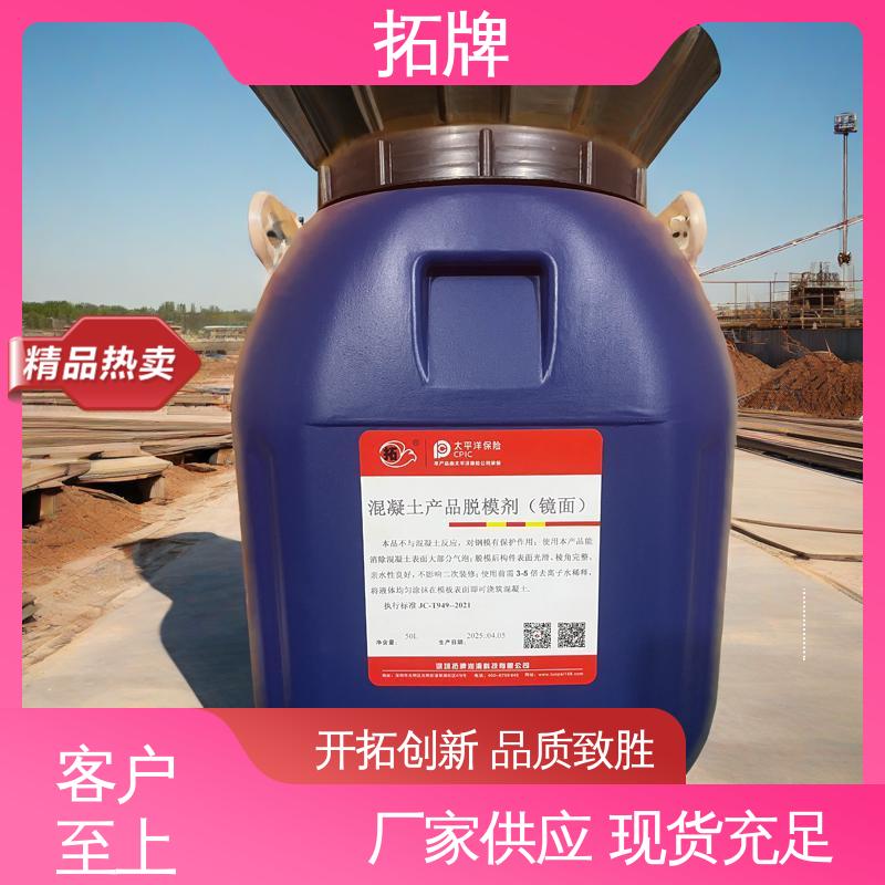 拓牌 chemtrend脱模剂 不影响二次装修 库存稳定